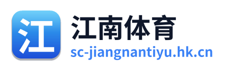 江南体育